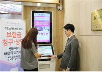 아인의료재단 서울여성병원, 보험청구전용 무인기기 도입