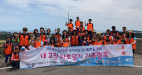 옹진군 드림스타트 가족 '백령도 바로알기 캠프'