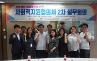연수구시설공단, 사회적 지원 협의체 실무회의