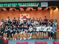 인천 서부교육청, 직업 체험의 날 행사