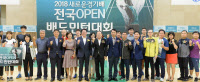 코트마다 불꽃 랠리 '셔틀콕으로 하나 되다'