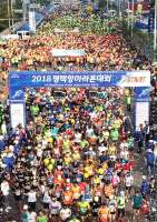 [포토]2018 평택항 마라톤 힘찬 출발