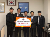 KT 의료지원기금 3450만원 기탁… 취약층 관절 수술·재활비용 활용