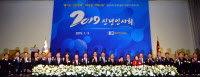 [포토]"인천경제 파이팅" 상의 신년인사회