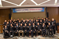 경기도지체장애인협회, '2019년 시군 지회장 및 북부출장소장 직무교육' 돌입