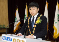 김선도 신임 경기도 4H 연합회장 취임식