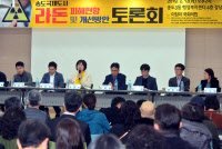 [포토]라돈 피해 개선 토론회