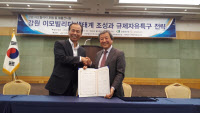 세계전기차협의회-강원도, 강원지역 이모빌리티산업 발전 등 업무협약