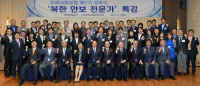 ['미래사회포럼' 7기 입학식]국내 최고 명강의… 진취성·긍지 '리더의 품격' 배운다