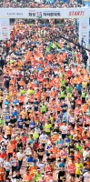 [포토]화성 孝마라톤 3만여명 힘찬 출발