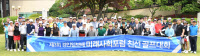 미래사회포럼 원우들 '우정의 샷'… 친선골프 1~7기 120여명 라운딩