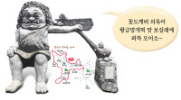 [新팔도유람]경남 의령 한우산, 전설을 찾아…