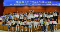 [포토]푸른 인천 글쓰기 시상식… 한국문학의 밝은 미래