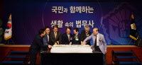 대한법무사협회 창립 70주년 기념식, 성황리 개최