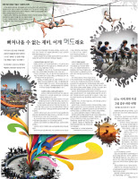 [新팔도유람]한류 페스티벌로 거듭난 '보령머드축제'