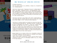 BBQ 본사 'BBQ 황금올리브 순살' 사태 공식 사과…'먹방 유튜버의 힘'
