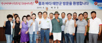미래사회포럼 원우들 태안군 찾아 '뜻깊은 시간'