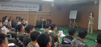 중소벤처기업진흥공단 경기북부지부 5군단 장병대상 CEO특강 - 뉴스 썸네일 이미지