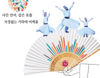 [新팔도유람]내달 2~6일 '제18회 전주세계소리축제'