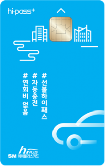 SM그룹, 편의점 선불하이패스카드 판매 충전서비스 확대