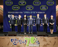 한국마사회, 창립기념식에서 '국민신뢰경영' 선포