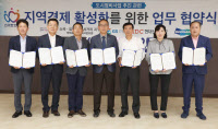 안양시, 3개지구 재개발사업 '7자 업무협약'