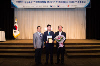 안양도시공사, '2019년 공공부문 인적자원개발 우수기관' 선정돼 인증받아