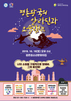 안양 평촌청소년문화의집, 19일 제2회 청소년 축제 개최