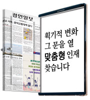 [알림]경인일보 39기 수습기자 오늘부터 공채