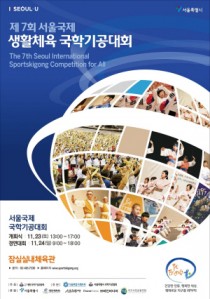 세계 국학기공인들 잠실벌서 축제 … 12개국 7천여명 참석