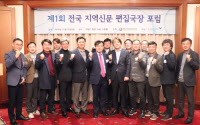 "지역언론 활성화 위해 한국언론진흥재단의 지원 확대 절실"