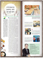 [판교 유니콘 기업 Story·(4)]단체급식 전문업체 (주)델리에프에스