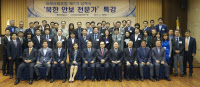 [알림] '미래사회포럼 8기 모집' 3월 6일까지 접수