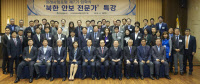 [알림]'미래사회포럼 8기 모집' 3월 6일까지 접수