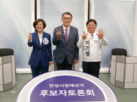 밋밋하게 끝난 '안성시장 재선거 후보자 토론회'