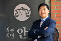 [인터뷰… 공감]'뚜벅뚜벅 국내 길 개척하는' 조용주 변호사