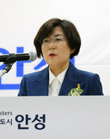 민주당 김보라 안성시장 취임… 첫날부터 업무 수행