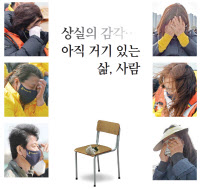 [세월호 그후, 또 4월이 간다·(1)치유의 부재-트라우마]또다른 유가족의 '비극