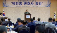 [미래사회포럼 8기 입학식·첫 강의 개최]박찬종 변호사가 들려준 50년 정치인생