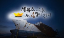 [세월호 그후, 또 4월이 간다·(3·끝)우리의 미래-세월호 세대]주민과 유가족 연결하는 '4·16 안산시민연대'