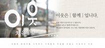[세월호 그후, 또 4월이 간다·(3·끝)우리의 미래-세월호 세대]친구 잃은 또래들의 아픔