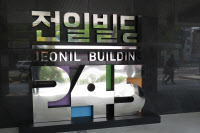 [新팔도유람]5·18 민주화운동 40주년 맞아 11일 문 여는 '광주 전일빌딩 245'