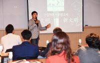 [미래사회포럼]최재붕 성균관대 교수 강연, "포노 사피엔스와 함께 4차 산업혁명… 코로나 이후, 문명 표준 바꿔야 생존"