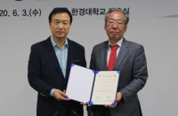 안성 한경대-평택 복지대 '1대학·2캠' 통합