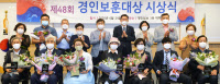 애국선열·후손에 보내는 '뜨거운 갈채'… 48회 경인보훈대상 8명 시상식