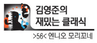 [김영준의 재밌는 클래식·(56)엔니오 모리꼬네]불멸의 선율로 기억될 'OST의 거장'