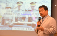 [미래사회포럼]김운용 前 육군 지작사 사령관, "가장 책임있는 사람 현장장악땐… 어떤 위기도 극복"