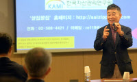 [미래사회포럼]고종완 한국자산관리연구원장, '부동산 전망·투자' 강연