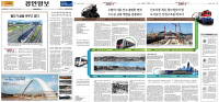 [토론합시다-수도권의 또 다른 이름 '철도권']출·퇴근길 시민의 발 역할 충실… 도시의 모습을 바꾼 '철도'