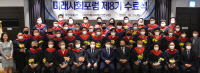 [미래사회포럼]경인일보 '미래사회포럼' 8기 70명 수료식 개최